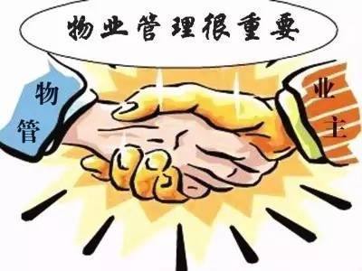 重構社區生態，創新物業未來——互聯網、物聯網時代的物業管理發展與創新