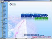 成都哈工大科軟信息有限責任公司——智慧物業管理方案產品相冊