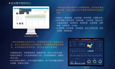 物業展 展商之星丨一碑科技——讓物業管理更簡單