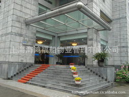 上海海鴻福船物業管理 專業不動產服務與物業管理產品體系